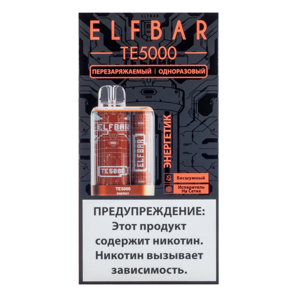ELF BAR TE Энергетик (5000 затяжек) 20 мг в Сочи