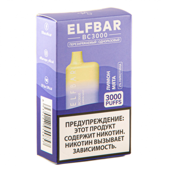 ELF BAR Lemon Mint (3000 затяжек) 20 мг в Сочи