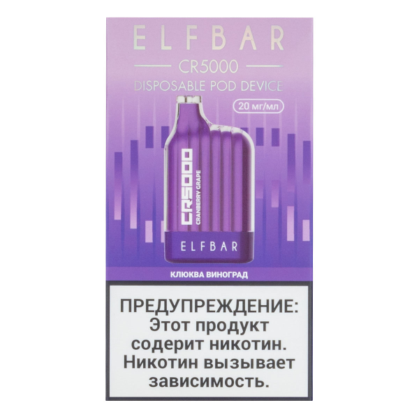 ELF BAR CR Клюква виноград (5000 затяжек) 20 мг в Сочи