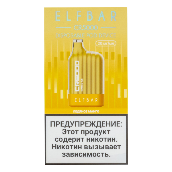 ELF BAR CR Ледяное манго (5000 затяжек) 20 мг в Сочи