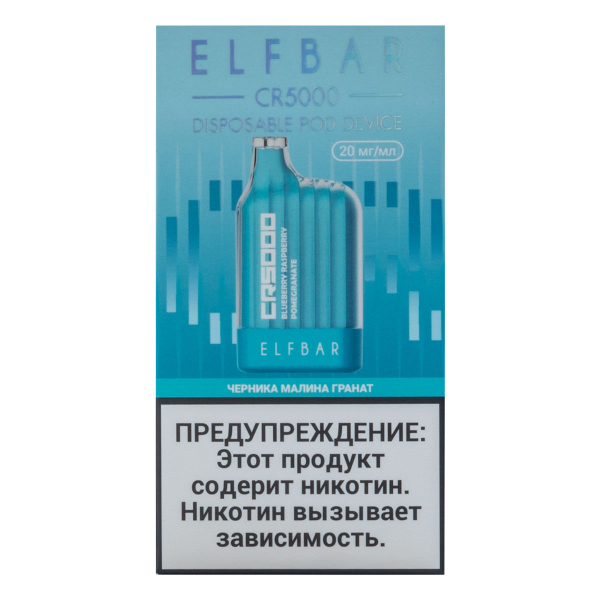 ELF BAR CR Черника малина гранат (5000 затяжек) 20 мг в Сочи