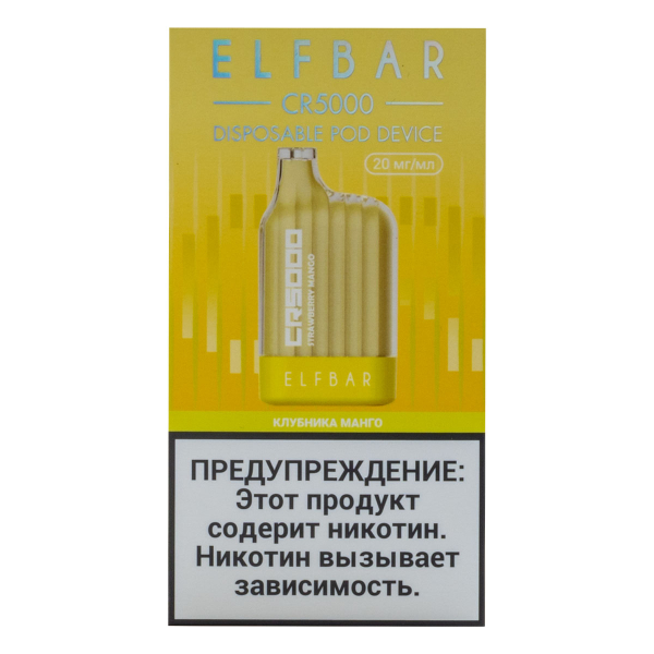 ELF BAR CR Клубника манго (5000 затяжек) 20 мг в Сочи