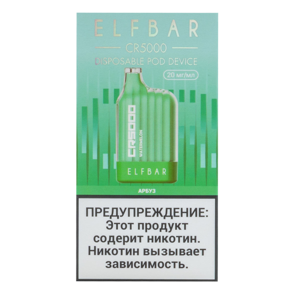 ELF BAR CR Арбуз (5000 затяжек) 20 мг в Сочи