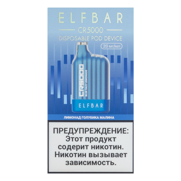 ELF BAR CR Лимонад голубика малина (5000 затяжек) 20 мг в Сочи