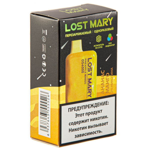 LOST MARY SPACE EDITION OS Pineapple Mango 4000 затяжек 20 мг в Сочи