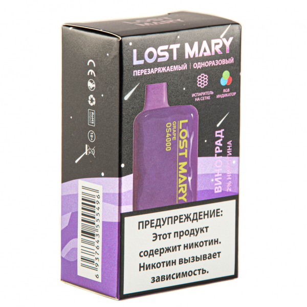 LOST MARY SPACE EDITION OS Grape 4000 затяжек 20 мг в Сочи
