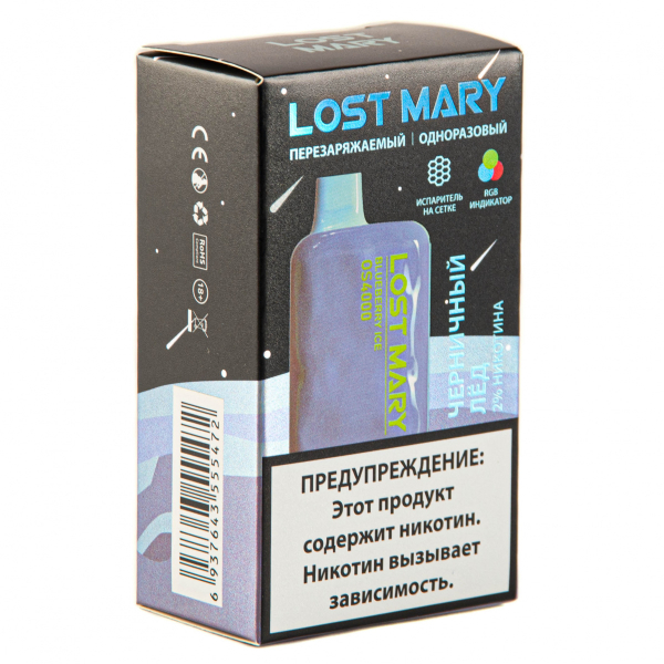 LOST MARY SPACE EDITION OS Blueberry Ice 4000 затяжек 20 мг в Сочи