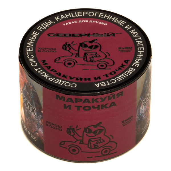 Табак Северный Маракуйя и точка  40 грамм в Сочи
