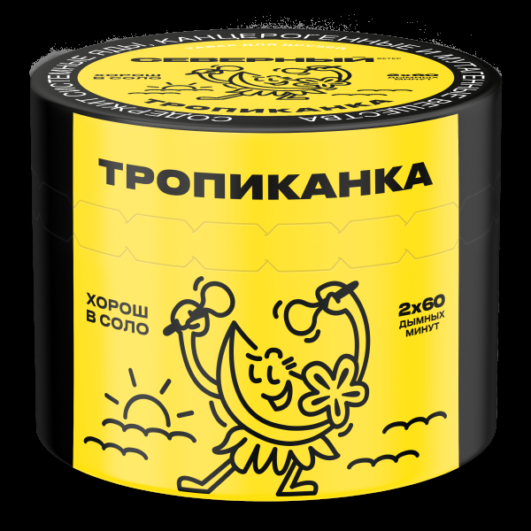 Табак Северный Тропиканка  40 грамм в Сочи