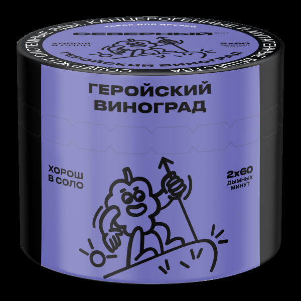 Табак Северный Геройский виноград  40 грамм в Сочи