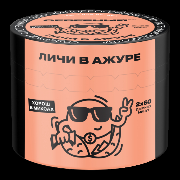Табак Северный Личи в ажуре  40 грамм в Сочи