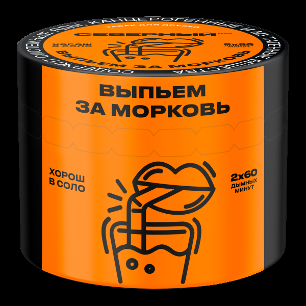 Табак Северный Выпьем за морковь  40 грамм в Сочи