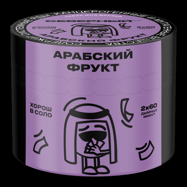 Табак Северный Арабский фрукт  40 грамм в Сочи