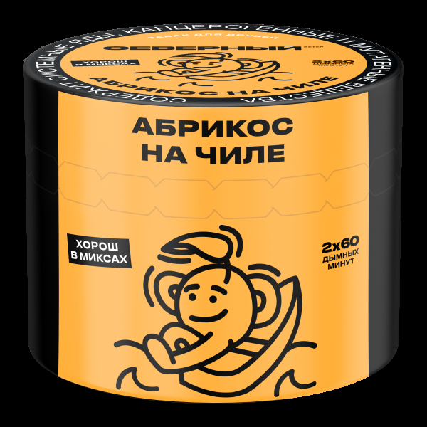 Табак Северный Абрикос на чиле  40 грамм в Сочи
