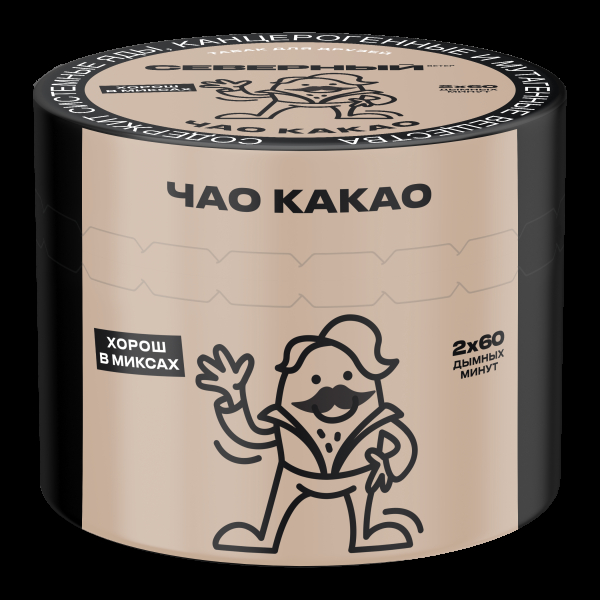 Табак Северный Чао какао  40 грамм в Сочи