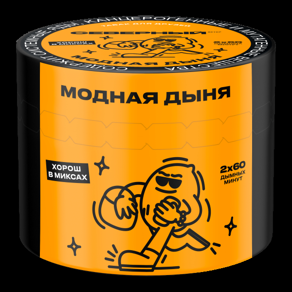 Табак Северный Модная дыня  40 грамм в Сочи