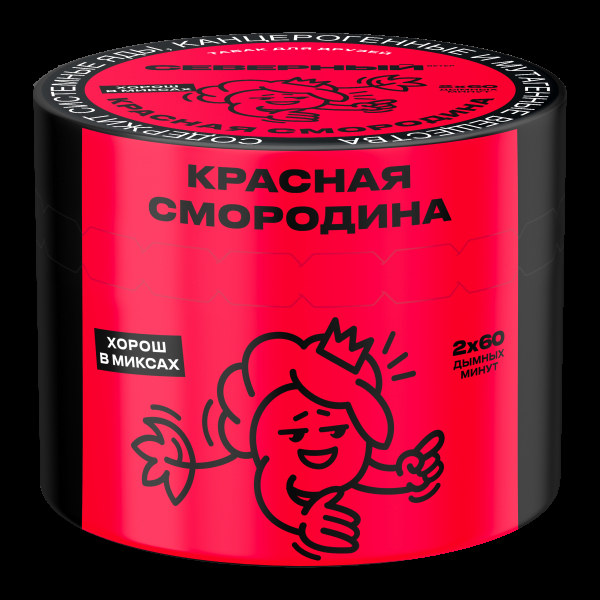 Табак Северный Красная смородина  40 грамм в Сочи
