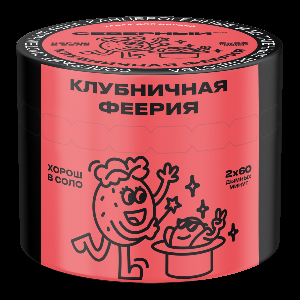 Табак Северный Клубничная феерия  40 грамм в Сочи