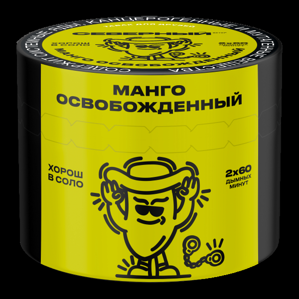 Табак Северный Манго освобождённый  40 грамм в Сочи