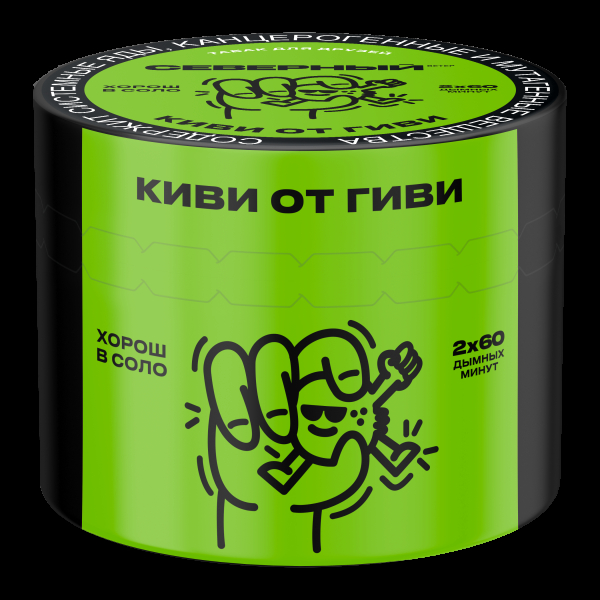 Табак Северный Киви от гиви  40 грамм в Сочи