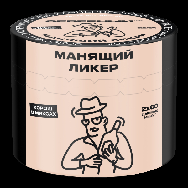 Табак Северный Манящий ликер  40 грамм в Сочи