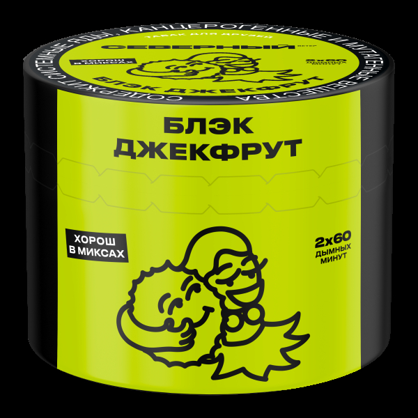 Табак Северный Блэк Джекфрут  40 грамм в Сочи
