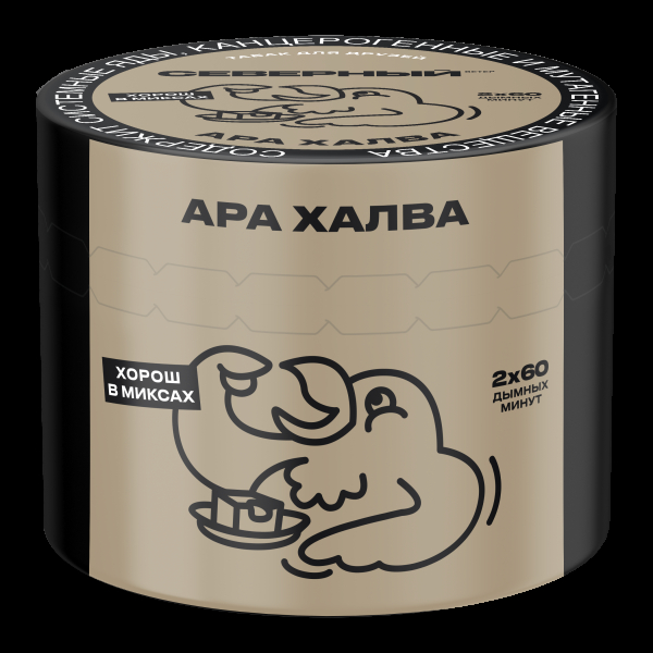 Табак Северный Ара Халва  40 грамм в Сочи