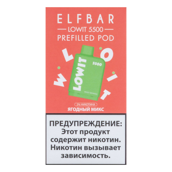 Картридж Elf Bar Lowit 5500 20 мг, 12 мл Ягодный микс в Сочи