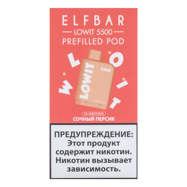 Картридж Elf Bar Lowit 5500 20 мг, 12 мл Сочный персик в Сочи