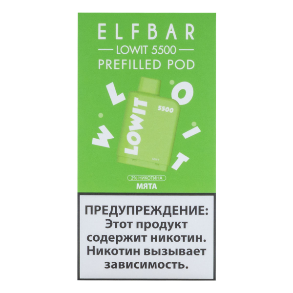 Картридж Elf Bar Lowit 5500 20 мг, 12 мл Мята в Сочи