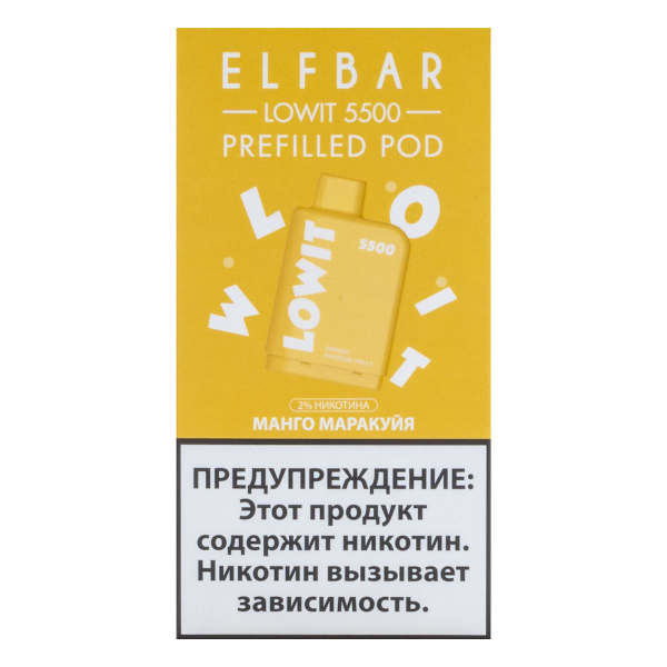 Картридж Elf Bar Lowit 5500 20 мг, 12 мл Манго маракуйя в Сочи