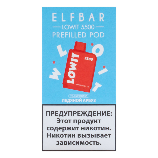 Картридж Elf Bar Lowit 5500 20 мг, 12 мл Ледяной арбуз в Сочи