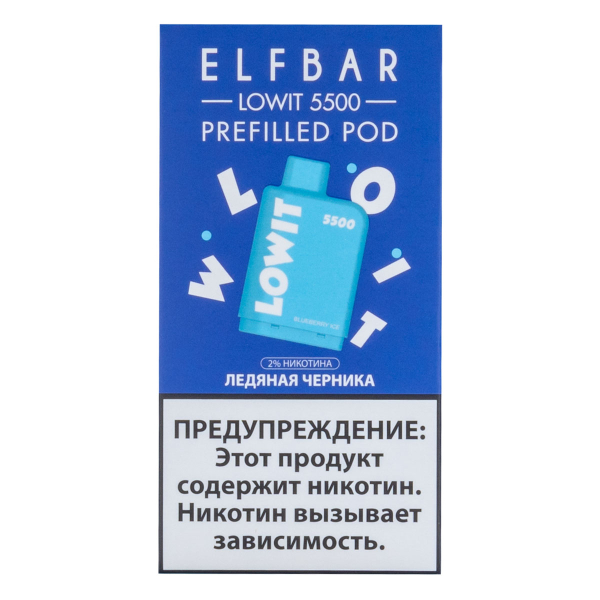Картридж Elf Bar Lowit 5500 20 мг, 12 мл Ледяная черника в Сочи