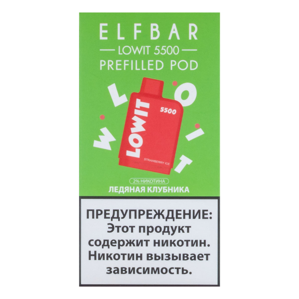 Картридж Elf Bar Lowit 5500 20 мг, 12 мл Ледяная клубника в Сочи