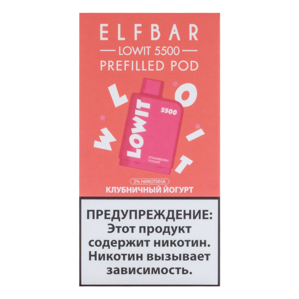 Картридж Elf Bar Lowit 5500 20 мг, 12 мл Клубничный йогурт в Сочи