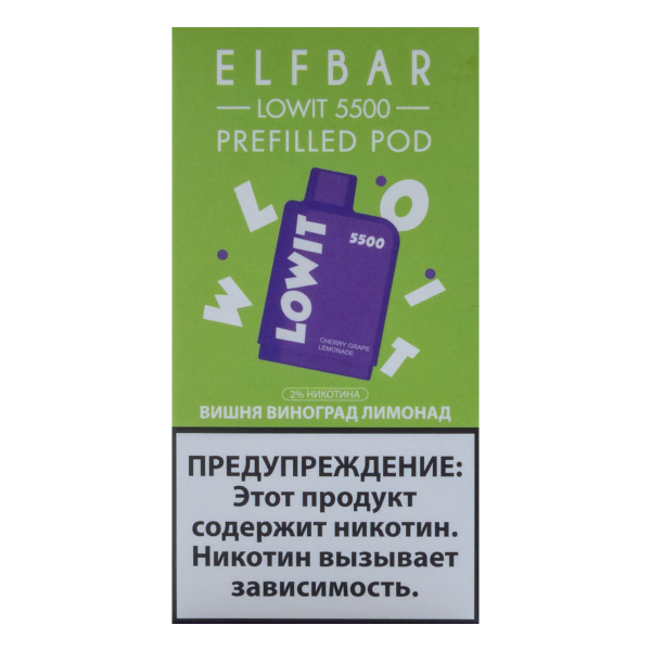 Картридж Elf Bar Lowit 5500 20 мг, 12 мл Вишня виноград лимонад в Сочи