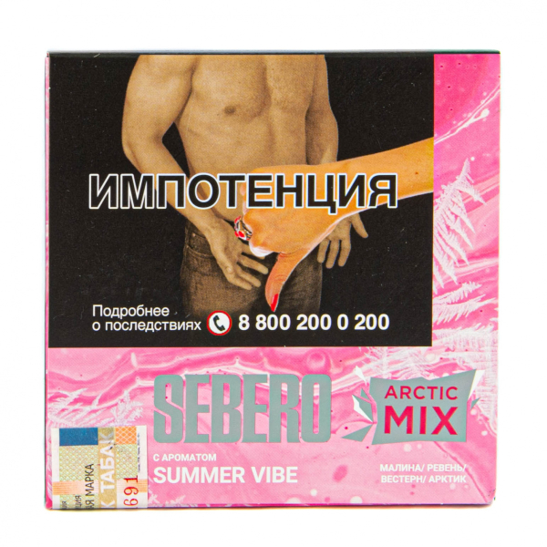 Табак Sebero Arctic Mix Summer Vibe  60 грамм в Сочи