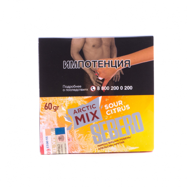 Табак Sebero Arctic Mix Sour Citrus  60 грамм в Сочи