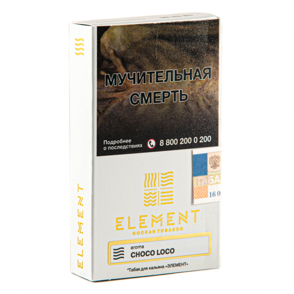 Табак Element воздух Choco Loco  25 грамм в Сочи
