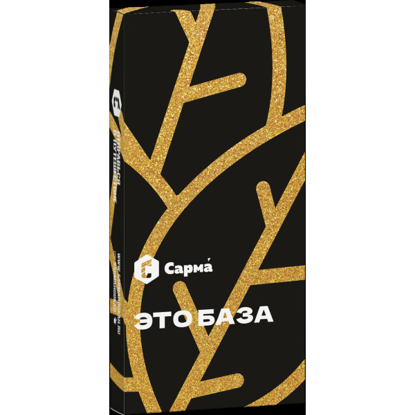 Табак Сарма Это База  40 грамм в Сочи
