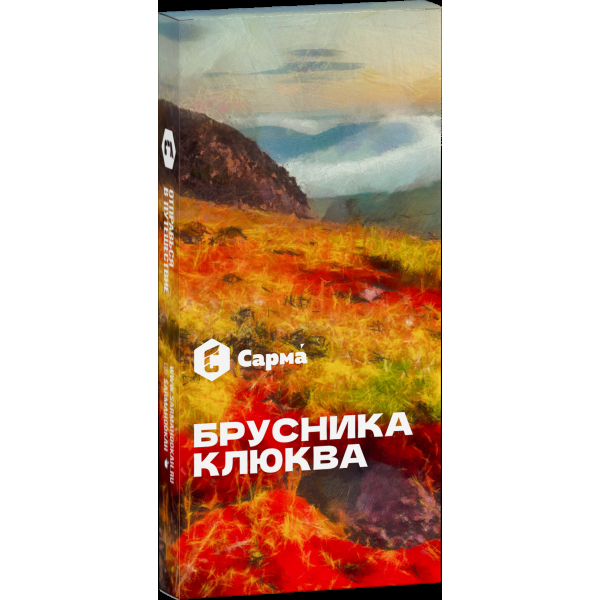 Табак Сарма Брусника-Клюква  40 грамм в Сочи