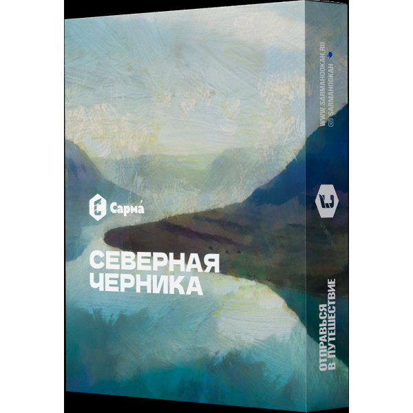 Табак Сарма Северная Черника  25 грамм в Сочи