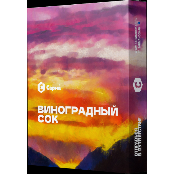 Табак Сарма Виноградный Сок  25 грамм в Сочи