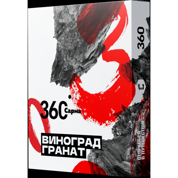 Табак Сарма 360 Виноград-Гранат  25 грамм в Сочи