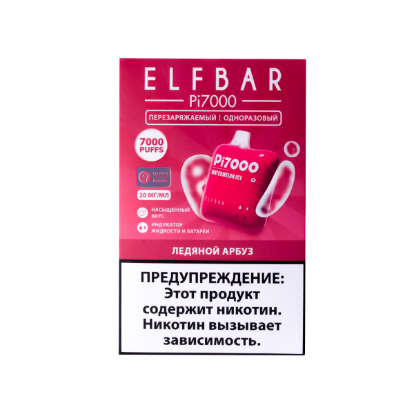 Elf Bar Ледяной Арбуз (7000 Затяжек) 20 Мг в Сочи