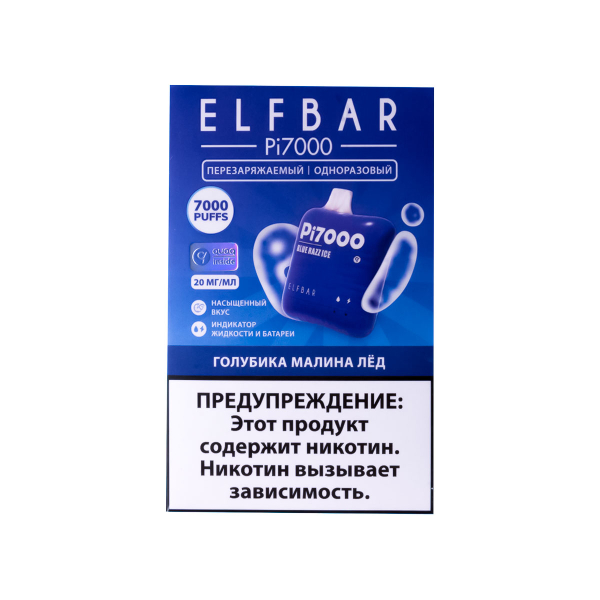 Elf Bar Голубика Малина Лёд (7000 Затяжек) 20 Мг в Сочи
