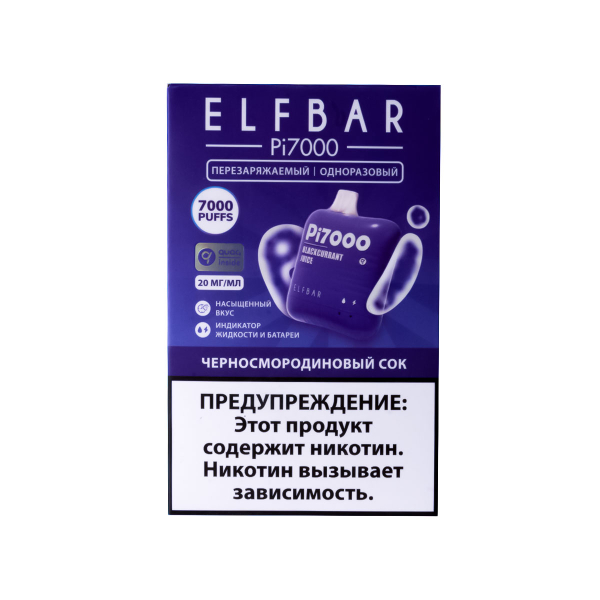 Elf Bar Черносмородиновый Сок (7000 Затяжек) 20 Мг в Сочи