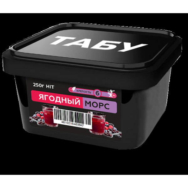 Смесь Tabu Hit Berry Juice  Strong А 250 гр в Сочи