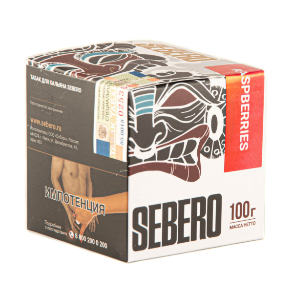 Табак Sebero Raspberries  100 грамм в Сочи