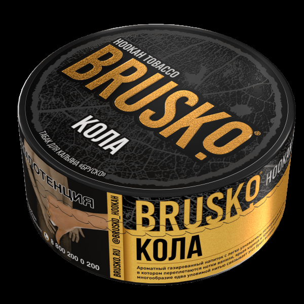 Табак Brusko Кола  125 грамм в Сочи